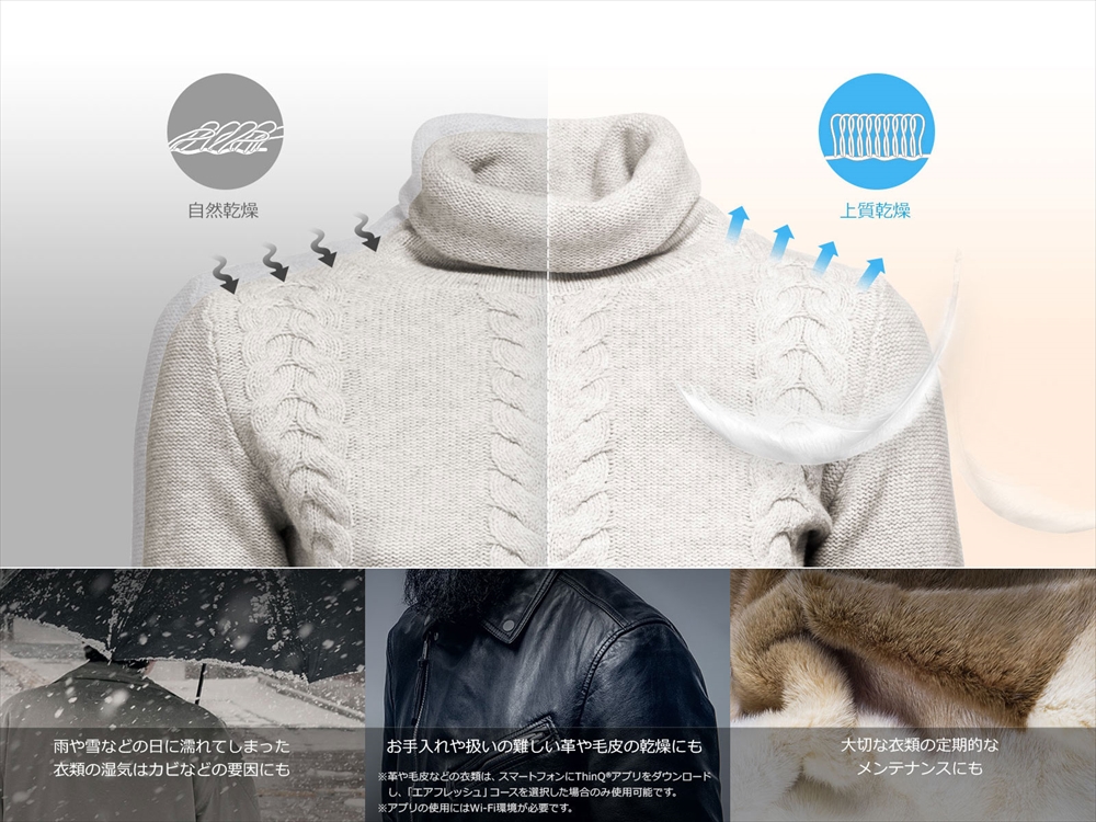 【花粉】【ウイルス】【ほこり】の対策に。LGスタイラーが気になる!