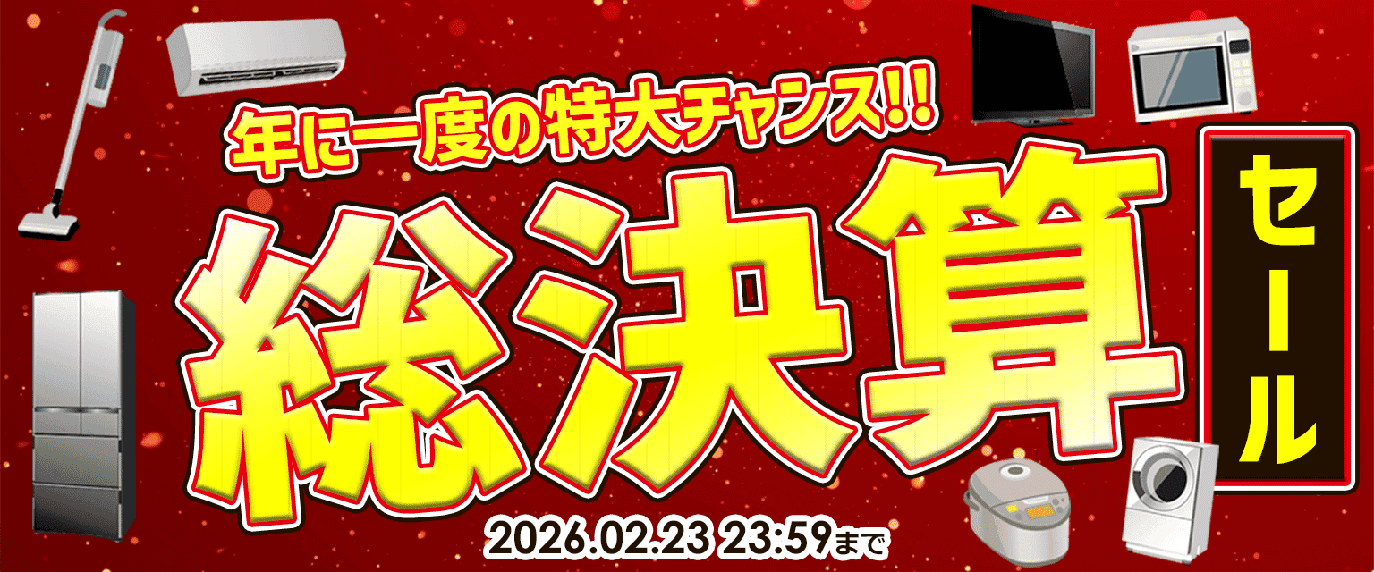 ノジマオンライン：日本最大級のデジタル家電通販「Nojima Online」