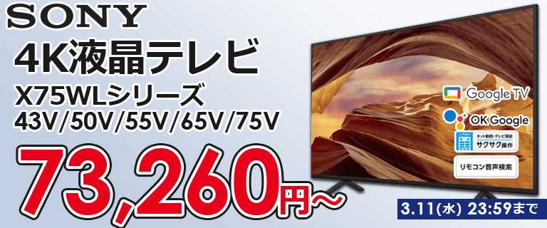 ノジマオンライン：日本最大級のデジタル家電通販「Nojima Online」