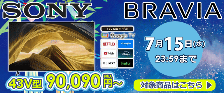 ノジマオンライン：日本最大級のデジタル家電通販「Nojima Online」