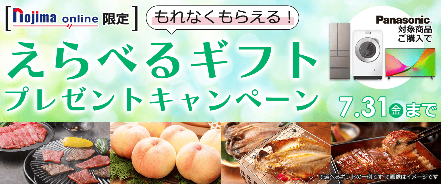 えらべるもれプレ