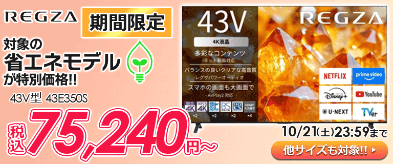 ノジマオンライン：日本最大級のデジタル家電通販「Nojima Online」