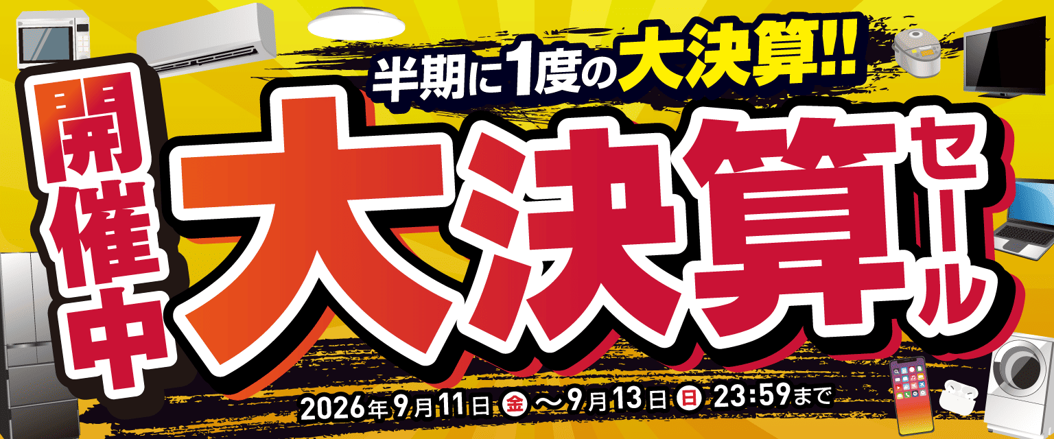 ノジマオンライン：日本最大級のデジタル家電通販「Nojima Online」