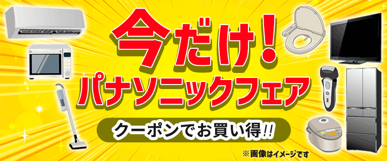 ノジマオンライン：日本最大級のデジタル家電通販「Nojima Online」