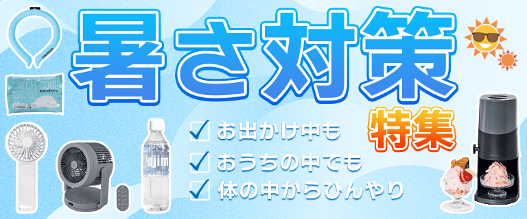 ノジマオンライン：日本最大級のデジタル家電通販「Nojima Online」
