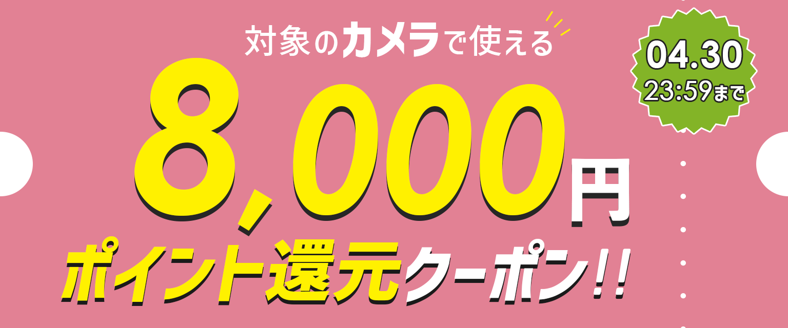 ノジマオンライン：日本最大級のデジタル家電通販「Nojima Online」