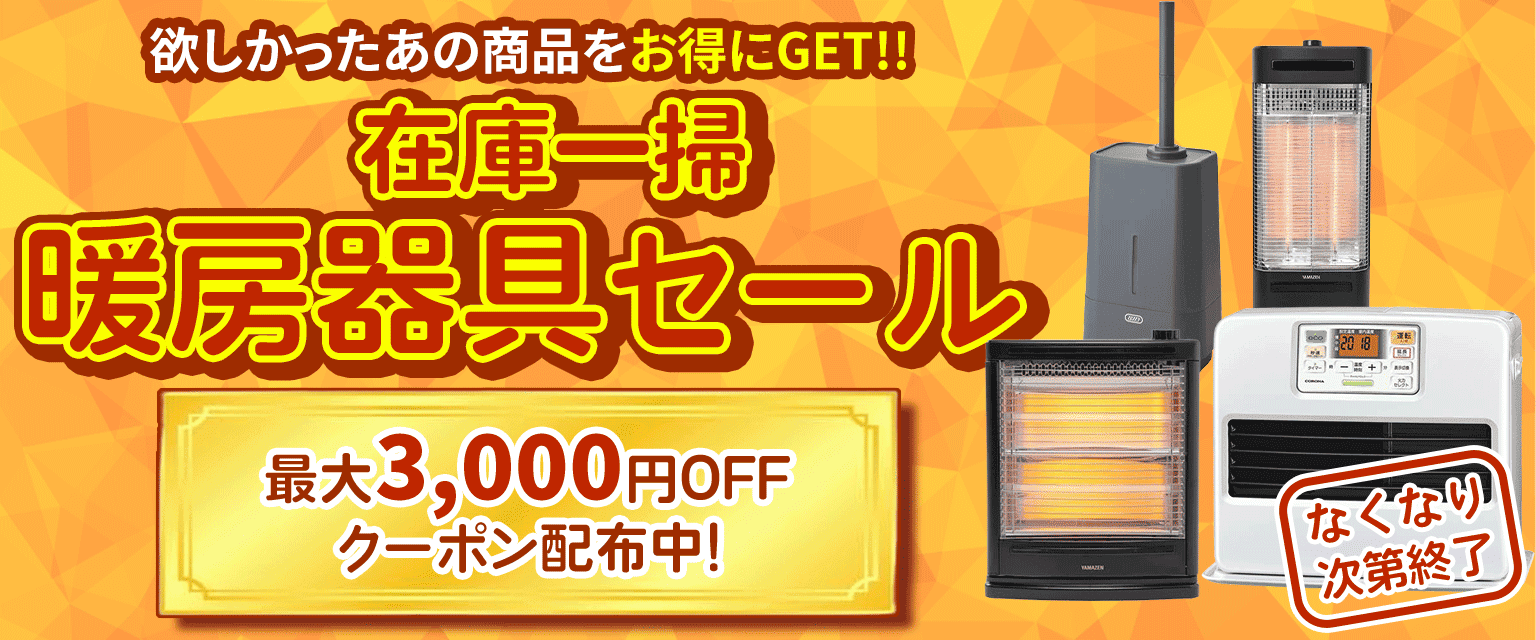 ノジマオンライン：日本最大級のデジタル家電通販「Nojima Online」