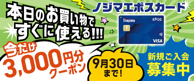 ノジマオンライン：日本最大級のデジタル家電通販「Nojima Online」