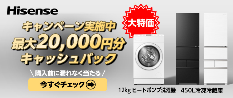 あ♡即日発送プロフ必読★2 ★890a 冷蔵庫 ドラム式洗濯機 オーブン ノジマオンライン：日本最大級のデジタル家電通販「Nojima Online」