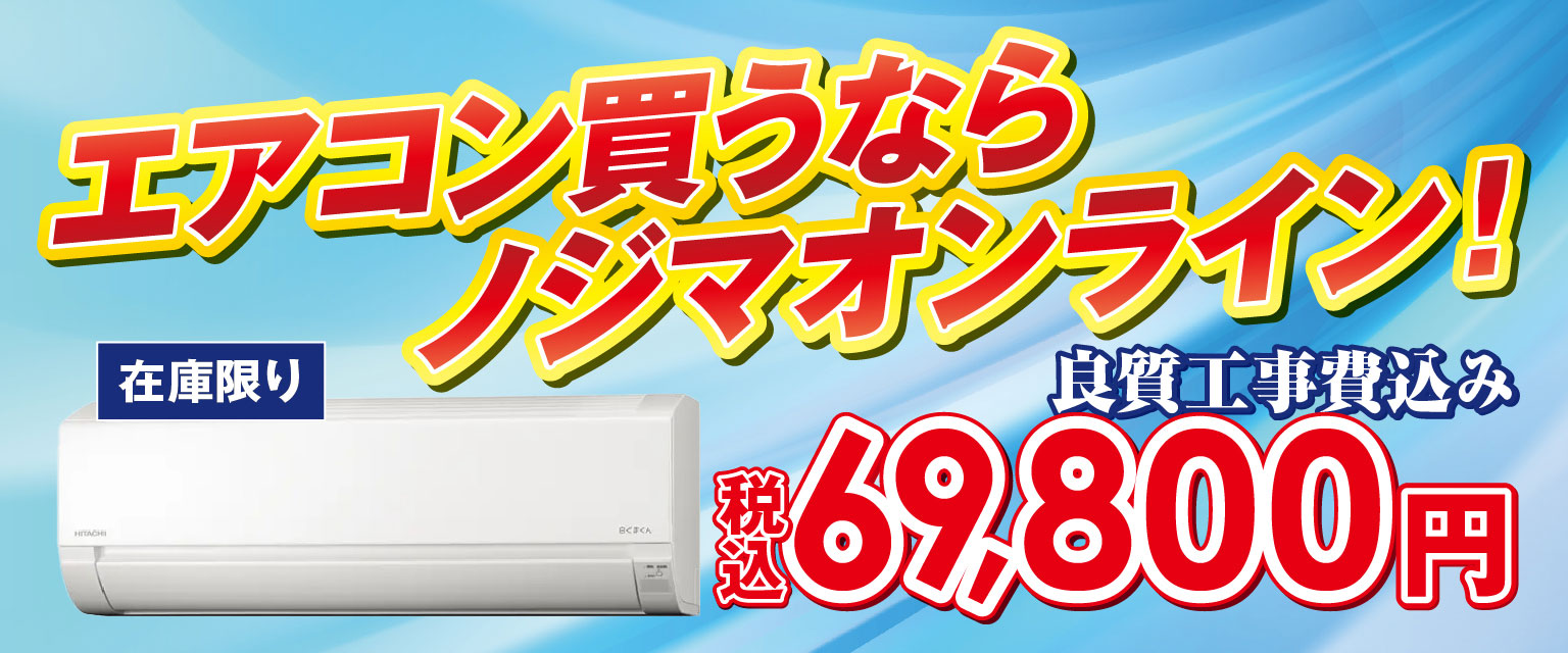 ノジマオンライン:日本最大級のデジタル家電通販「Nojima Online」 ノジマオンライン:日本最大級のデジタル家電通販「Nojima Online」