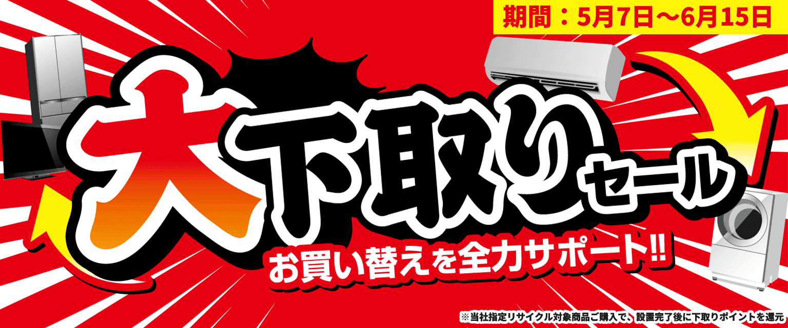 ノジマオンライン：日本最大級のデジタル家電通販「Nojima Online」