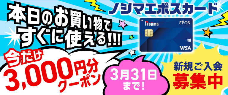 ノジマオンライン：日本最大級のデジタル家電通販「Nojima Online」