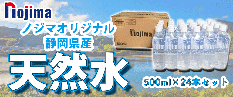 ノジマオンライン：日本最大級のデジタル家電通販「Nojima Online」