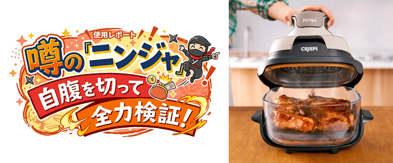 Ninja Crispi ノンフライヤー/ベージュ FN100JST | ノジマオンライン