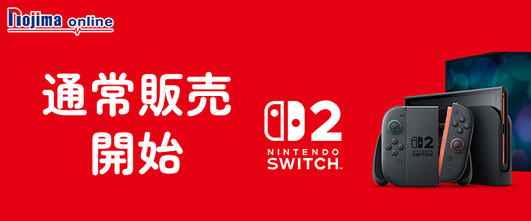 ノジマオンライン：日本最大級のデジタル家電通販「Nojima Online」