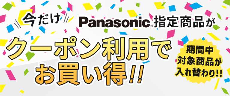 ノジマオンライン：日本最大級のデジタル家電通販「Nojima Online」