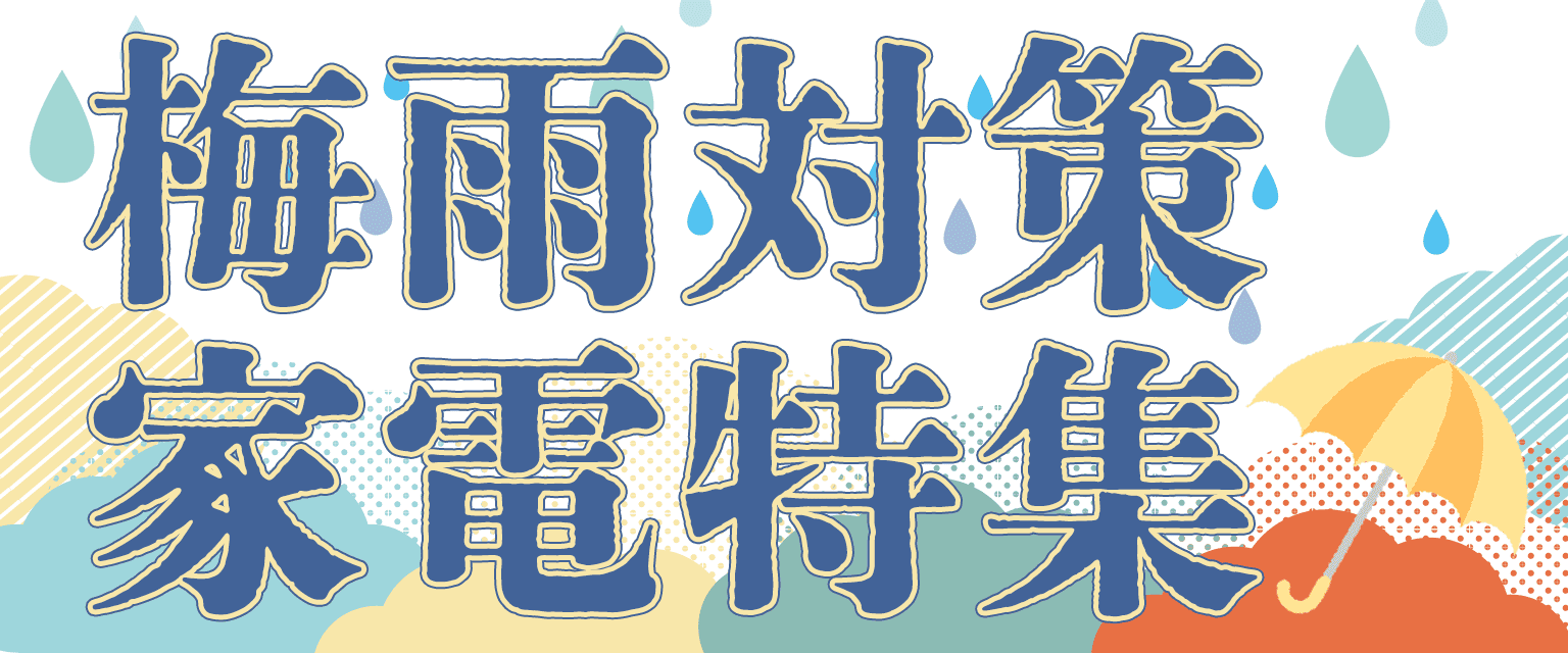 ノジマオンライン：日本最大級のデジタル家電通販「Nojima Online」