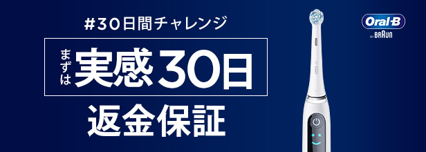 BRAUN IOM92B22ACBK 電動歯ブラシ Oral-B（オーラルビー） iOシリーズ iO9 ブラックオニキス | ノジマオンライン