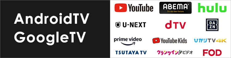 AndroidTV/GoogleTV