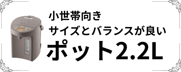 2.2L