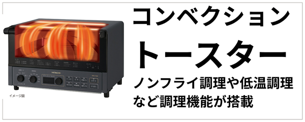 コンベクション