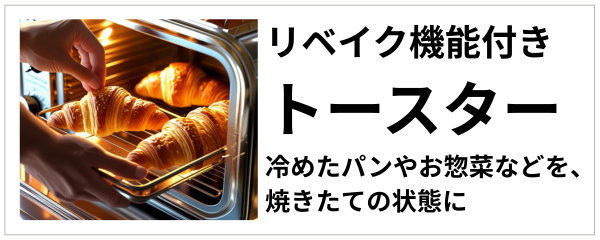 リベイク
