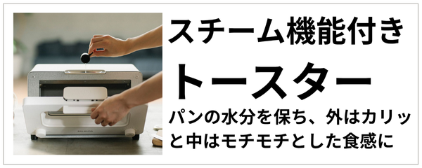 スチーム