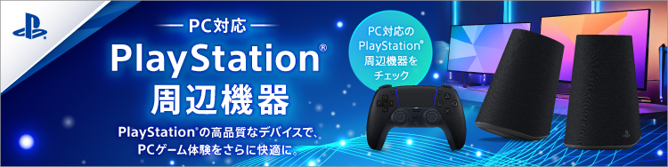 PlanStationおすすめ関連製品