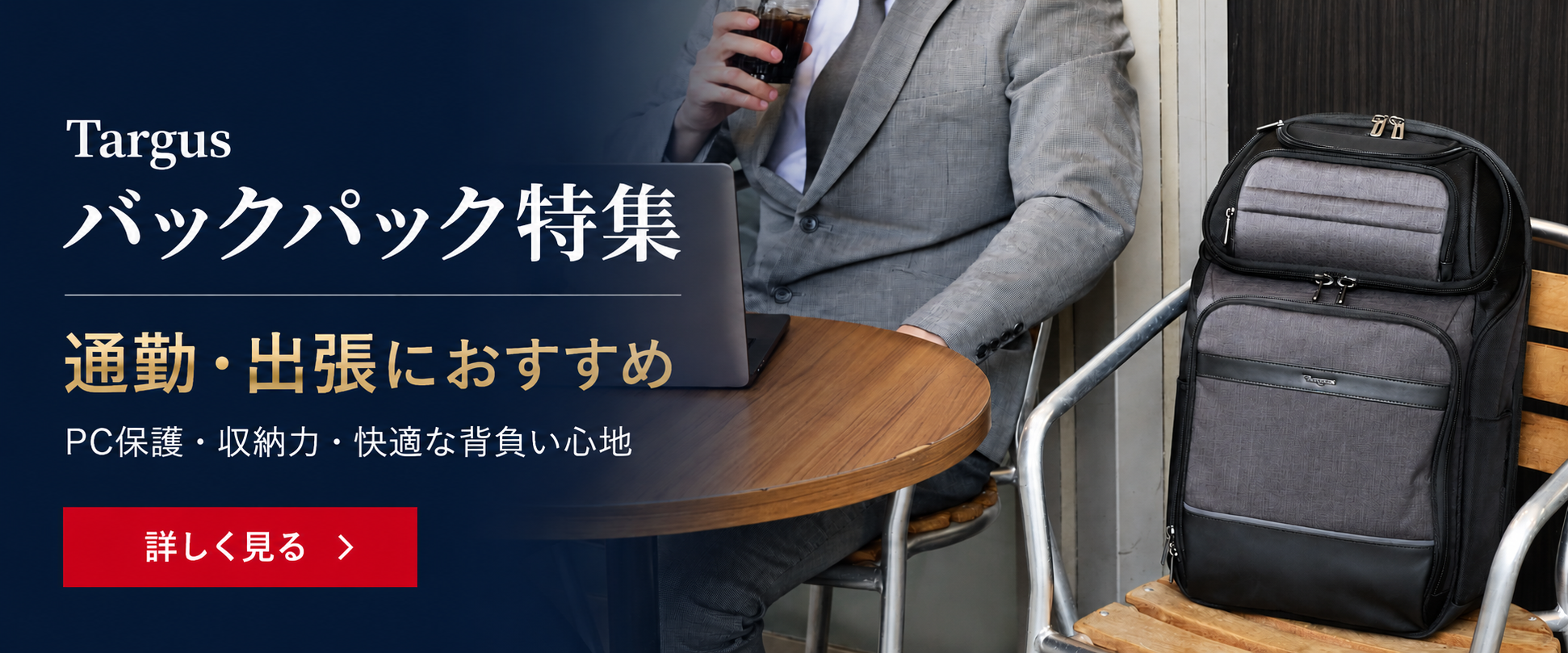 targus商品一覧