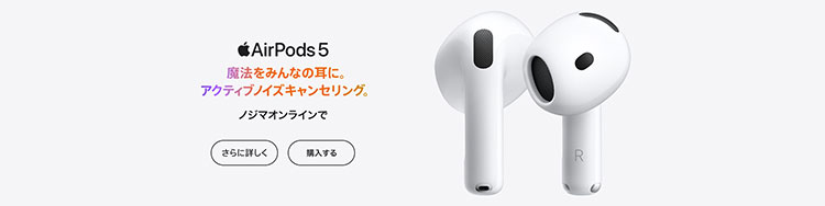 AirPods5