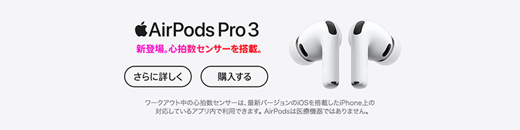 AirPodsPro3