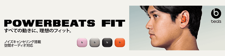 Powerbeats_Fit