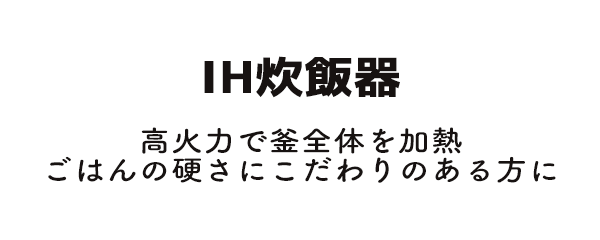 IH式