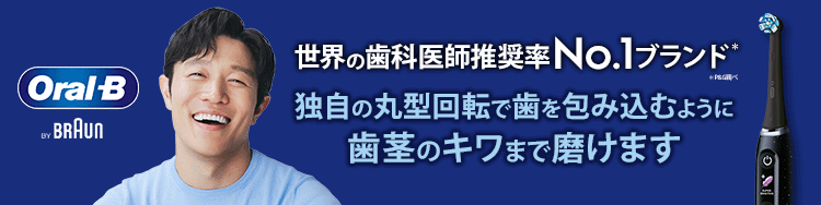 ブラウンの電動歯ブラシ通販一覧