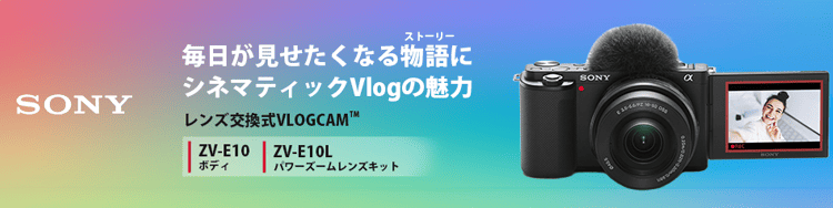 レンズ交換式VLOGCAM