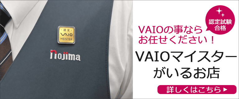 VAIO