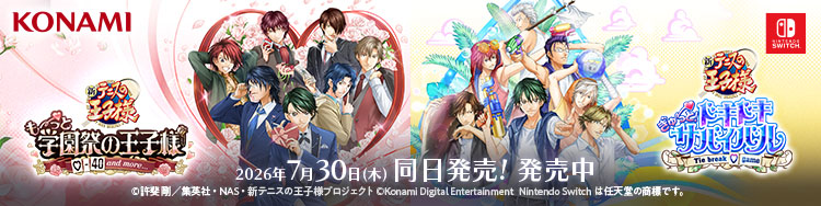 テニスの王子様 