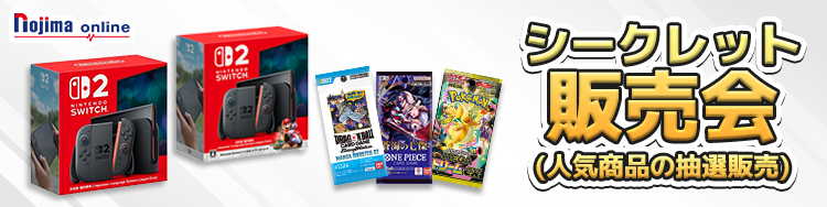 人気商品シークレット販売会