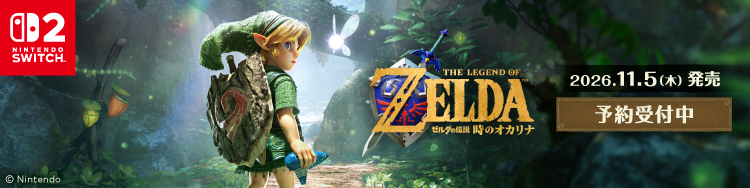 ゼルダの伝説 40周年 