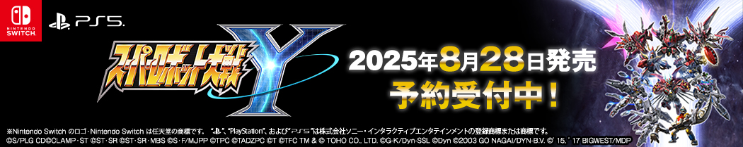 スーパーロボット大戦Y