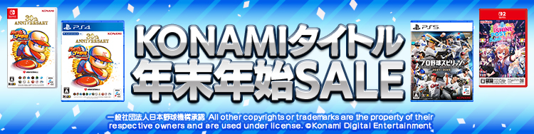 PS5オータムセール