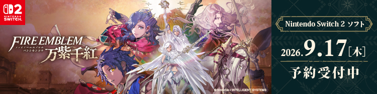 ファイアーエムブレム 万紫千紅 