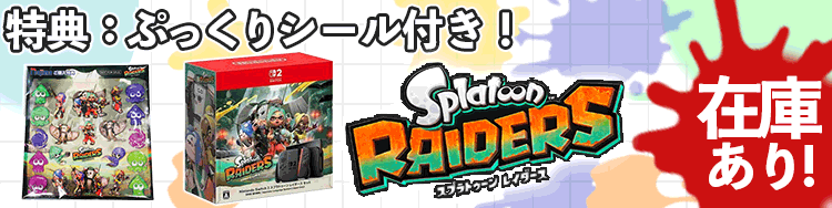 switch2-splatoon-instock