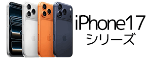 iphone17