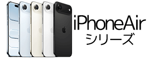 iphoneAir