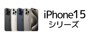 iphone15