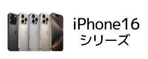 iphone16