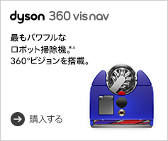 Dyson 360 Vis Nav