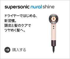 Dyson Supersonic nural shine