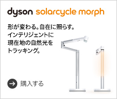 Dyson Lightcycle Morph